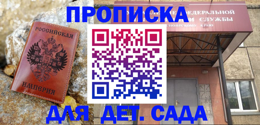 прописка в квартире в Татарстане