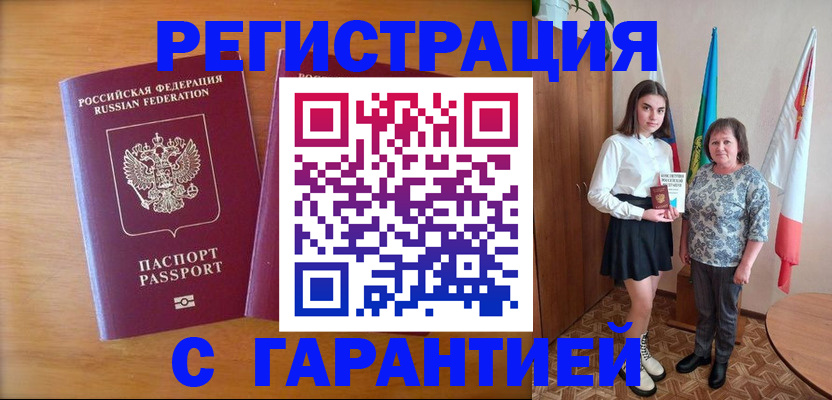 временная регистрация для школы в Татарстане