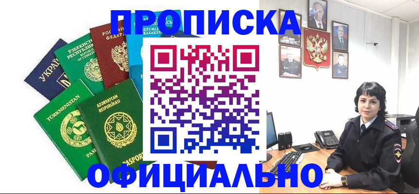 временная регистрация адрес в Татарстане