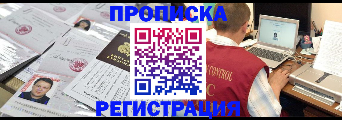 где прописаться в Татарстане