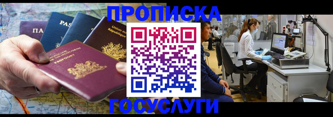 прописка ребенка в Татарстане