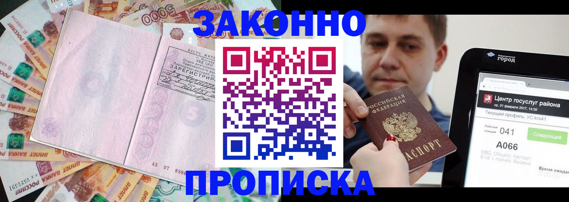 прописка для кредита в Татарстане